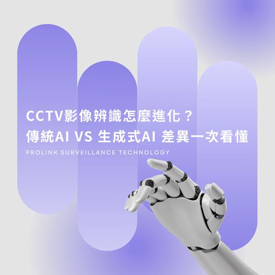 AI 影像辨識示意